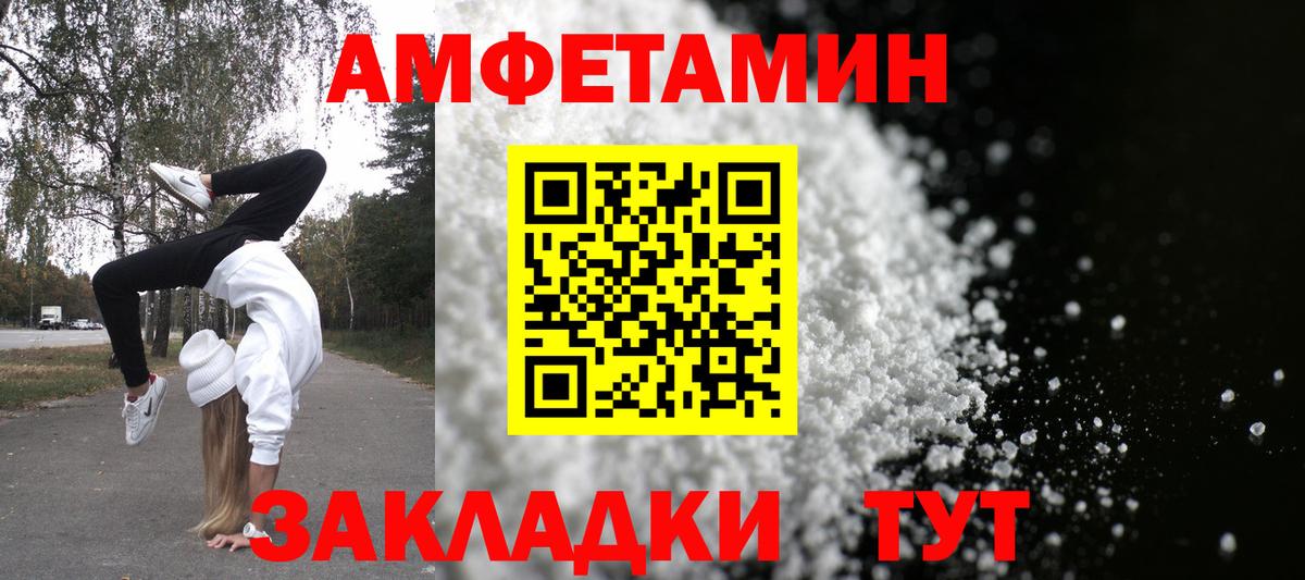 АМФЕТАМИН 97% Чернушка