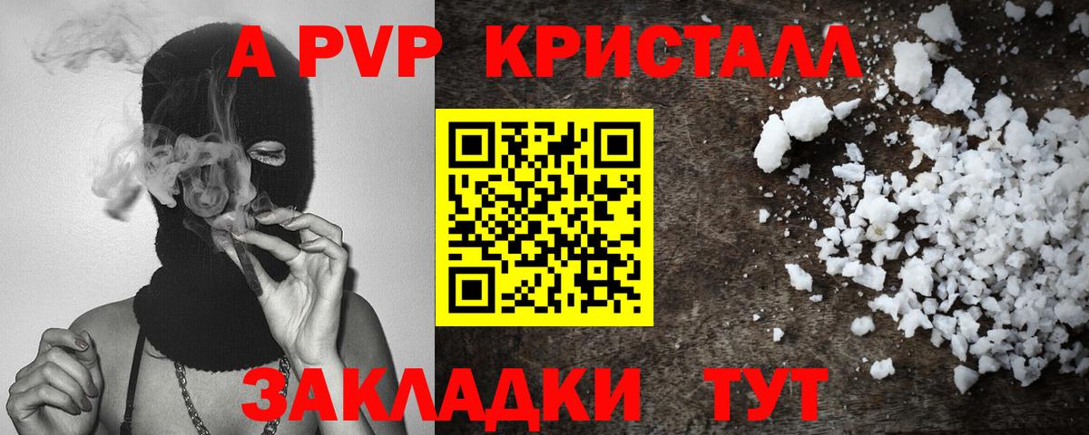 Чернушка  Alfa_PVP Crystall  Альфа ПВП СК КРИС  Вход с VPN 