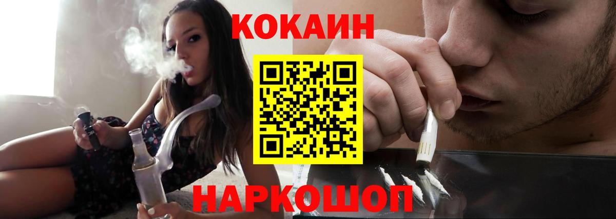 КОКАИН Эквадор  Вход с VPN  Чернушка 