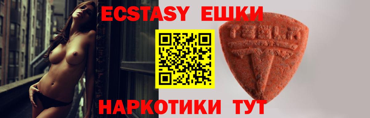 Чернушка  ЭКСТАЗИ  Ecstasy DUBAI  Вход с VPN  Экстази ешки 