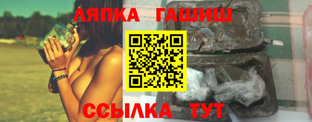 Гашиш ice o lator  Вход с VPN  Гашиш индика сатива  Чернушка 