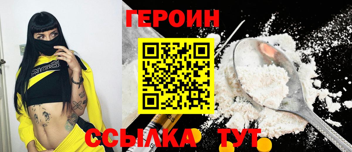 ГЕРОИН гречка Чернушка