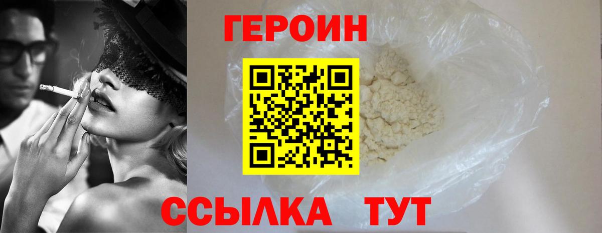 Чернушка  Героин VHQ  Вход с VPN 