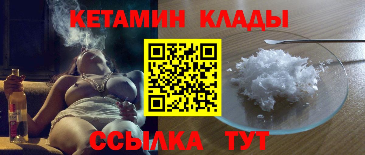 Чернушка  КЕТАМИН VHQ  Вход с VPN 