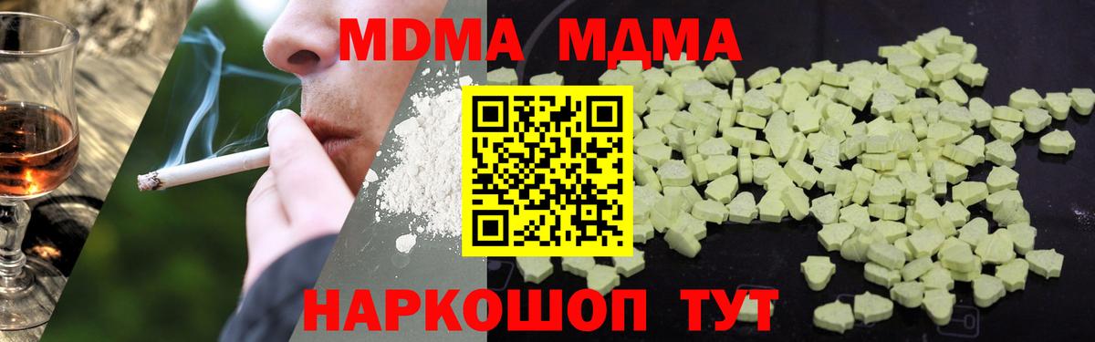 Чернушка  МДМА кристаллы  Вход с VPN 