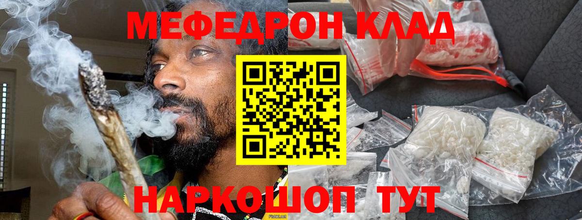 Мефедрон  Мефедрон мяу мяу  Чернушка  Вход с VPN  МЯУ-МЯУ мяу мяу 