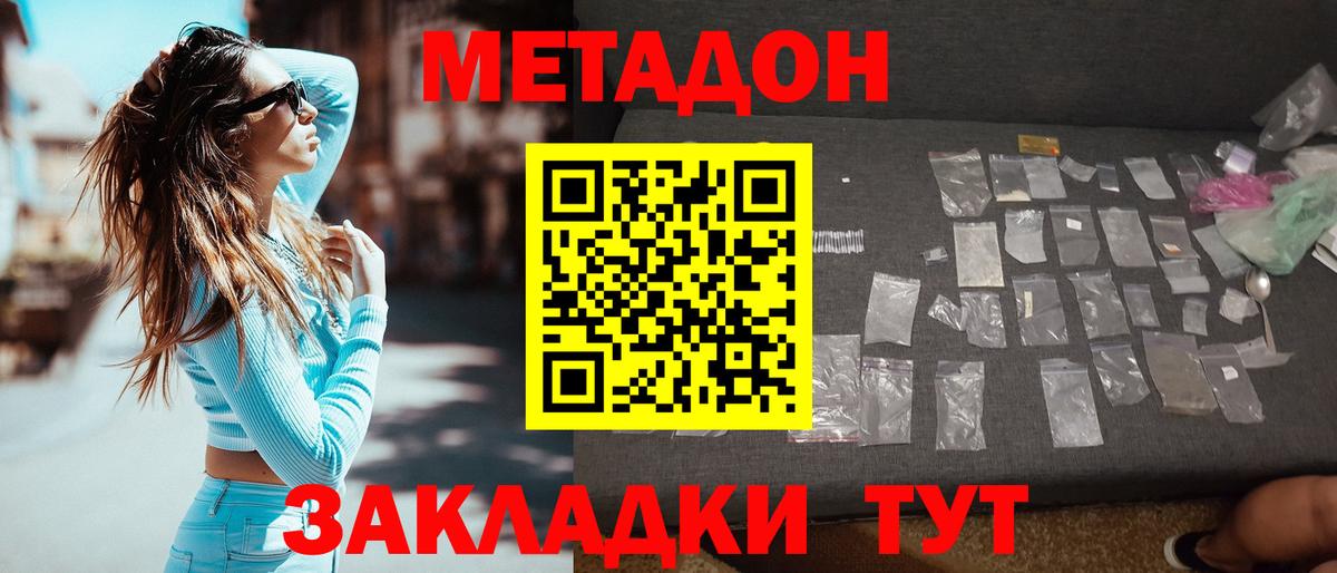 Чернушка  Метадон мёд    tor  Вход с VPN  МЕТАДОН methadone 