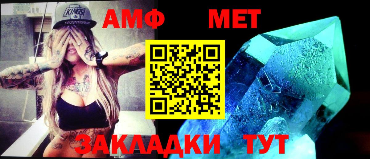 Первитин мет Чернушка