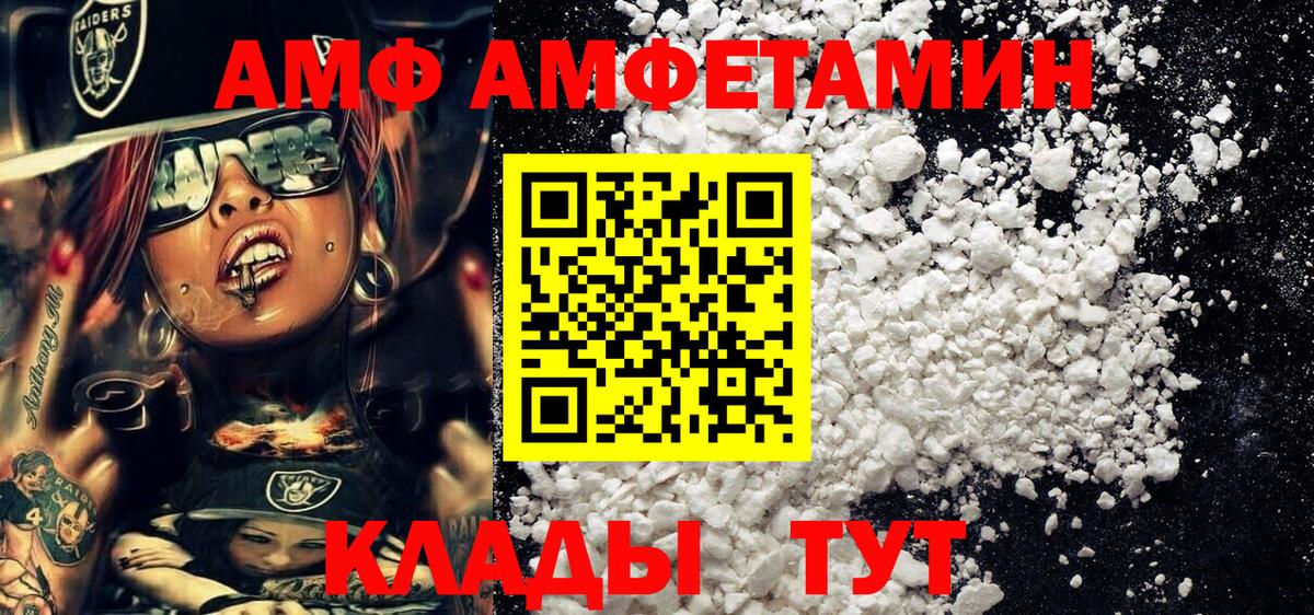 Чернушка  МЕТАМФЕТАМИН витя  Вход с VPN 