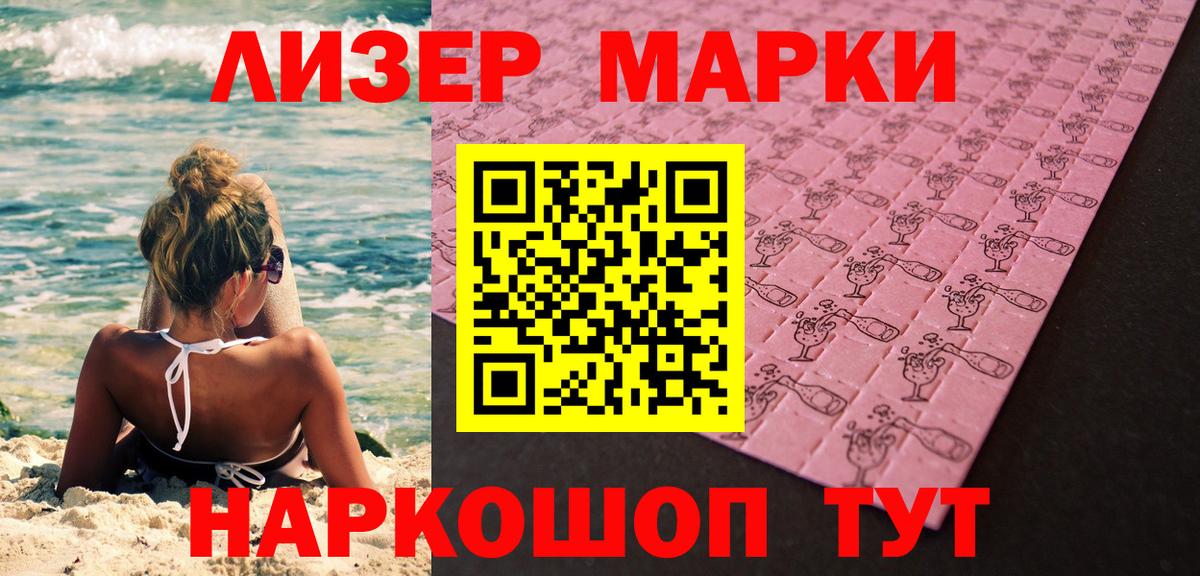 Марки 25I-NBOMe 1,8мг Чернушка