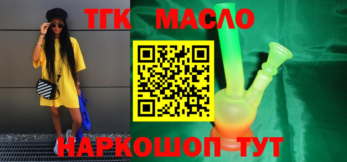 Дистиллят ТГК Wax  Вход с VPN  ТГК жижа  Чернушка 